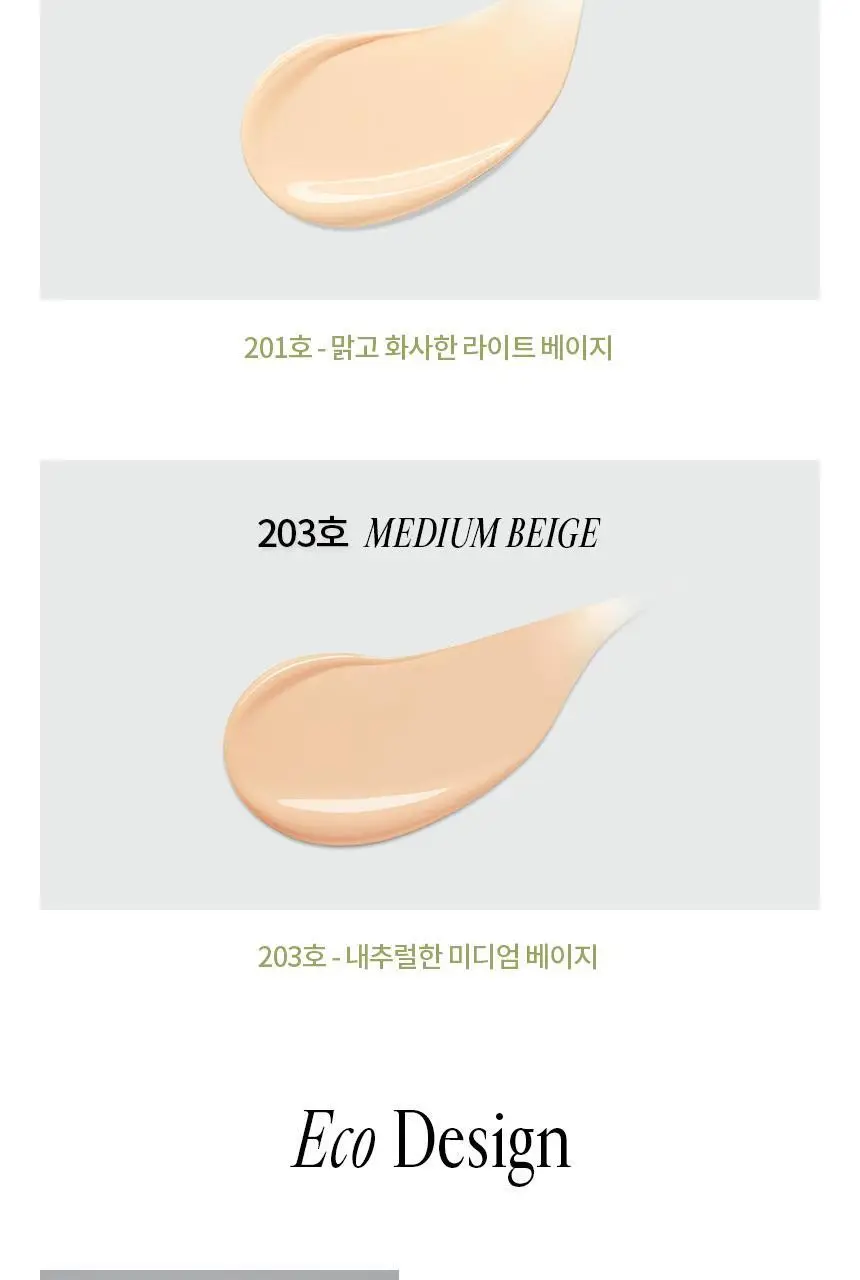 [결점커버]프레시안 에그라이크 커버쿠션 (비건) 상세페이지 16